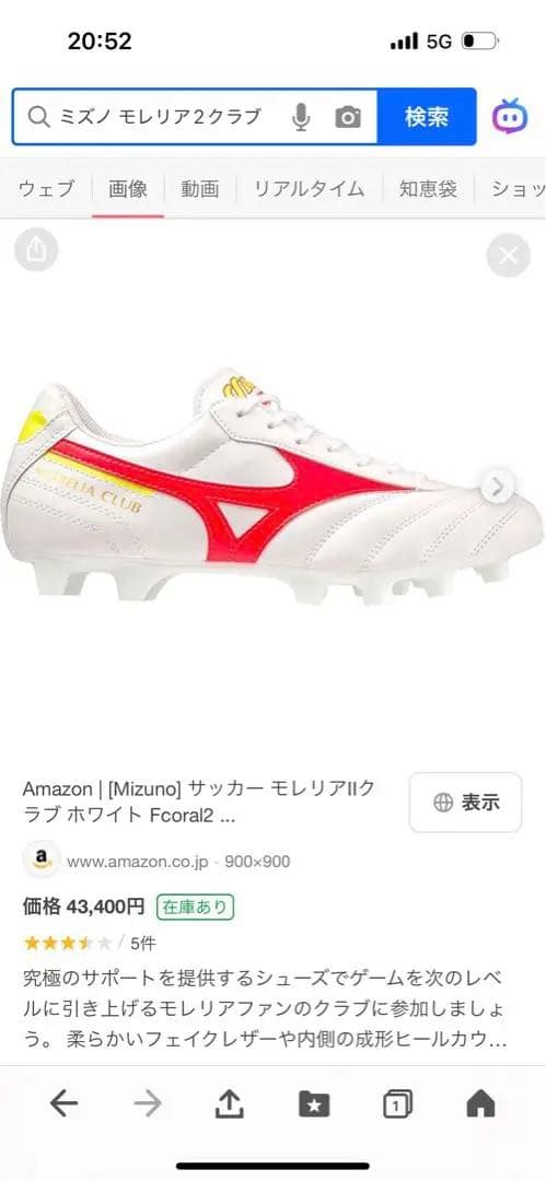 Mizuno Morelia Club サッカーシューズ　　26.0