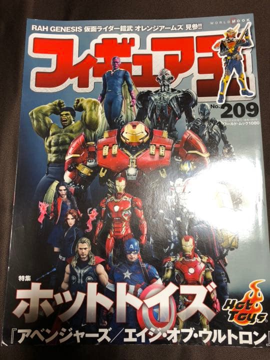 フィギュア王 byホットトイズ 12冊セット