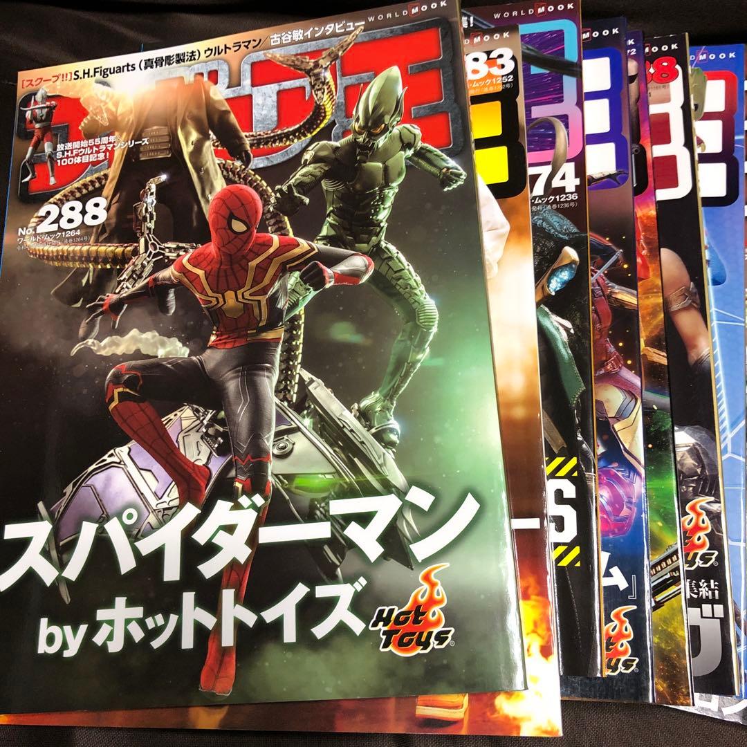 フィギュア王 byホットトイズ 12冊セット