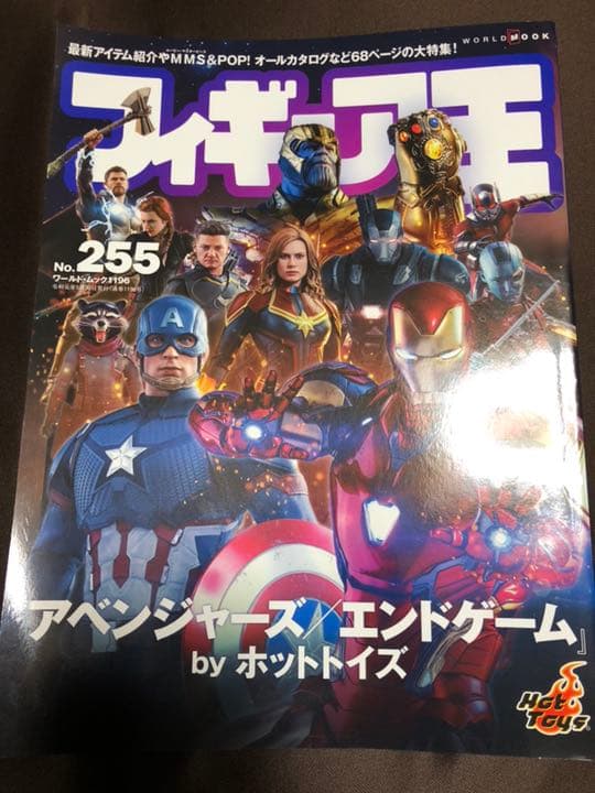 フィギュア王 byホットトイズ 12冊セット