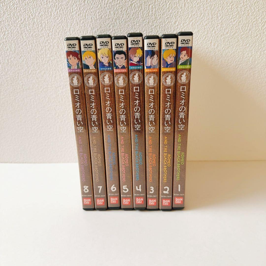 ロミオの青い空　dvd 1〜8巻　世界名作劇場