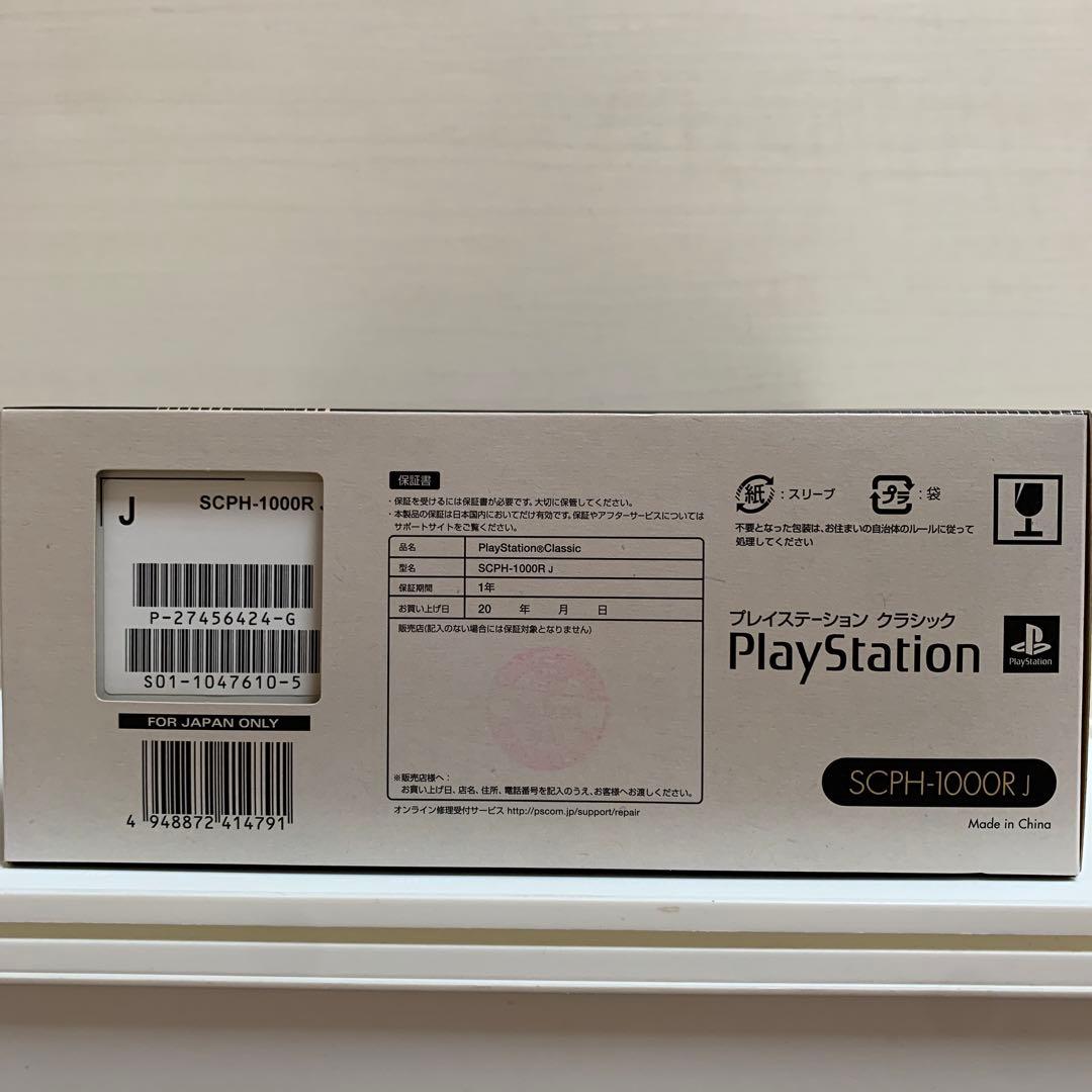 新品　未開封　Play Station プレイステーションクラシック　本体