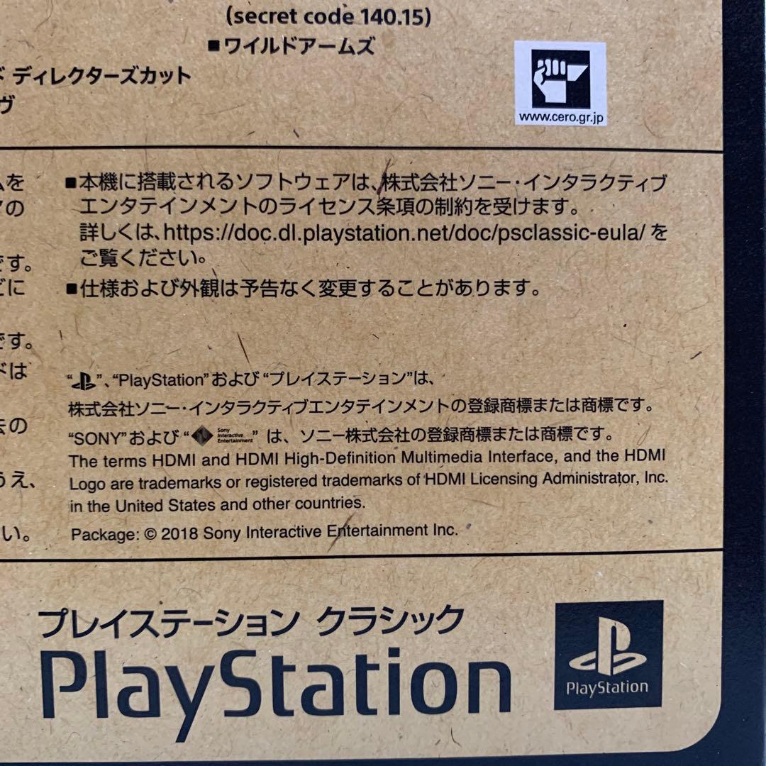 新品　未開封　Play Station プレイステーションクラシック　本体