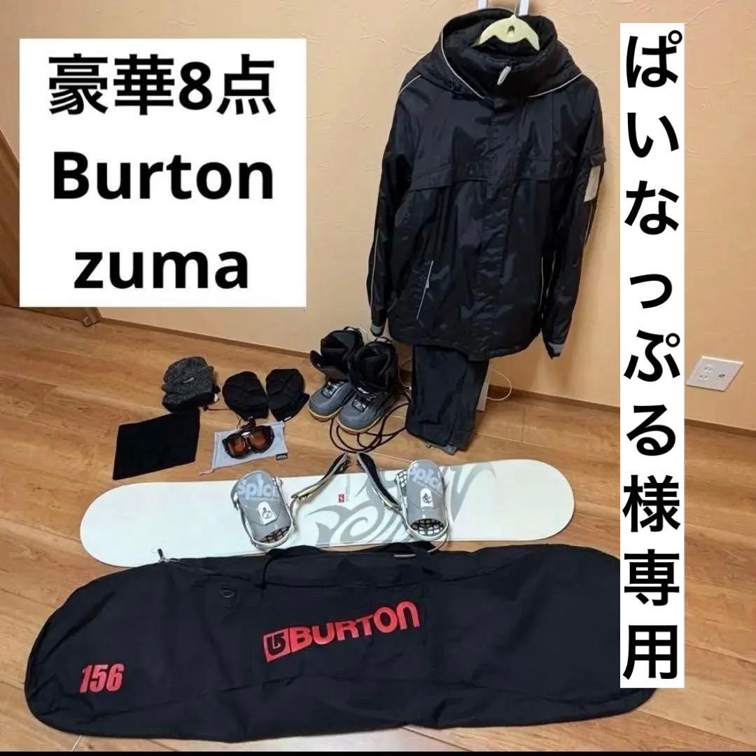 ぱいなっぷる 　Burton zuma スノーボード 板　ブーツ　ウェア