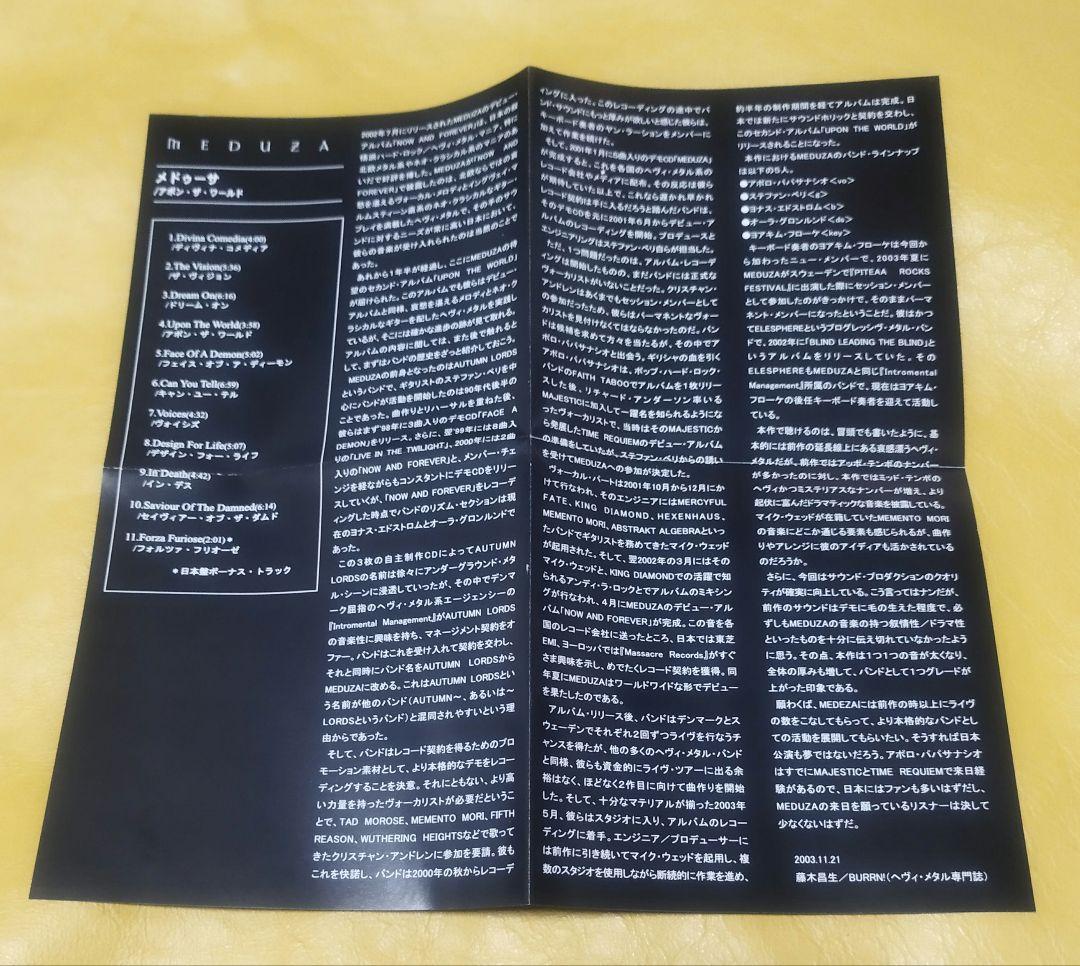 洋楽 MEDUZA / UPON THE WORLD