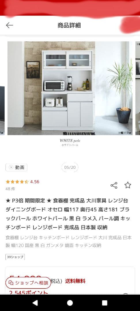 大川家具　ホワイト 食器棚 ガラス扉付き