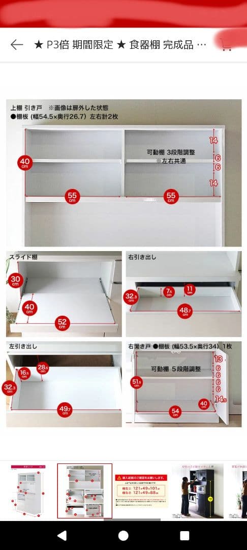 大川家具　ホワイト 食器棚 ガラス扉付き