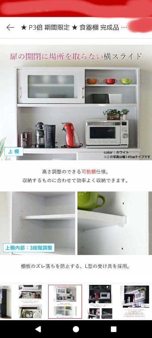 大川家具　ホワイト 食器棚 ガラス扉付き