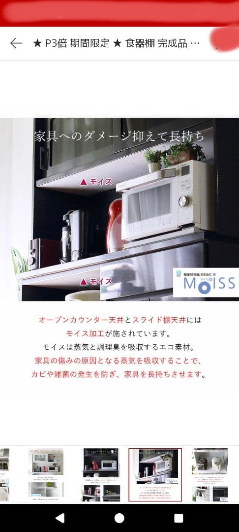 大川家具　ホワイト 食器棚 ガラス扉付き