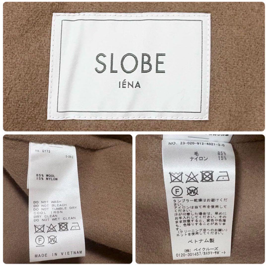 ★美品★スローブイエナ　スタンドカラーダブルフェイスポンチョコート