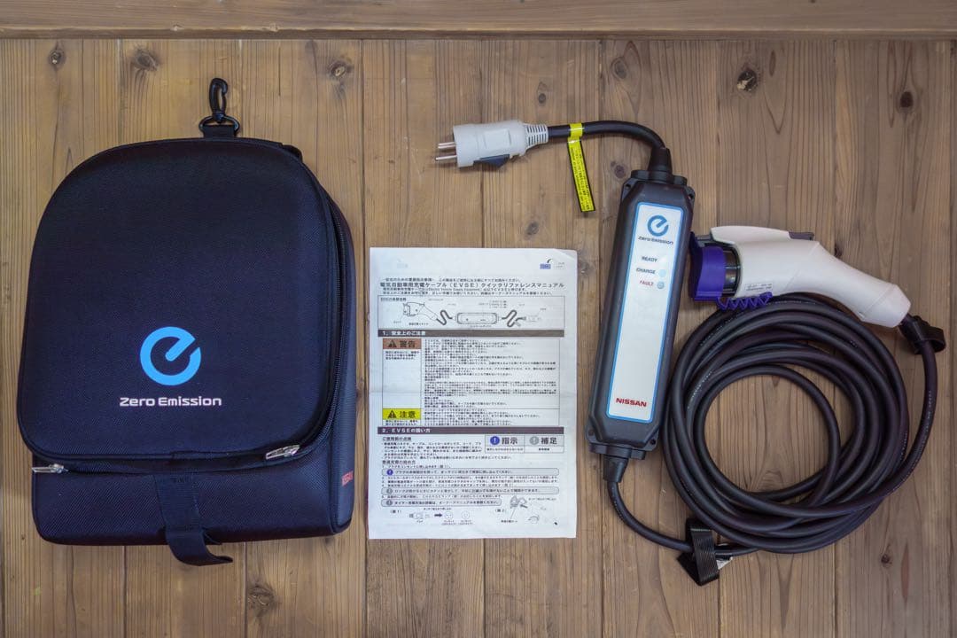 日産純正 EV充電ケーブル 200V 7.5m（専用バッグ・説明書付）