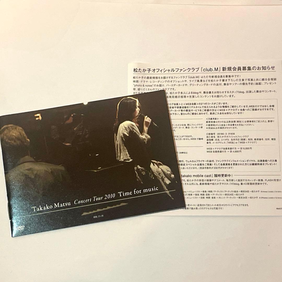 【初回生産限定盤】Takako Matsu Concert Tour