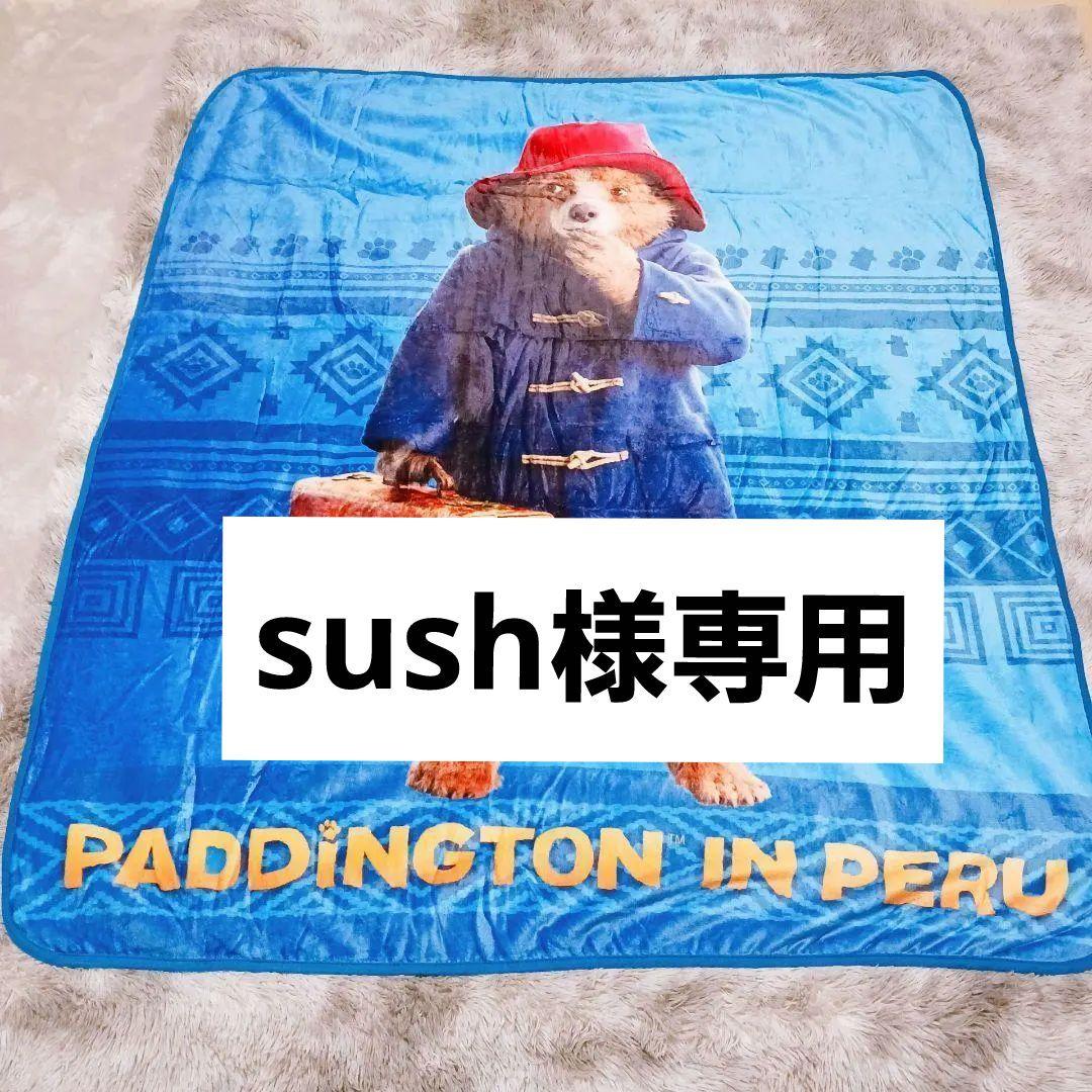 専用出品パディントン ブランケット♦50×60 フリース＆AMCキーホルダー