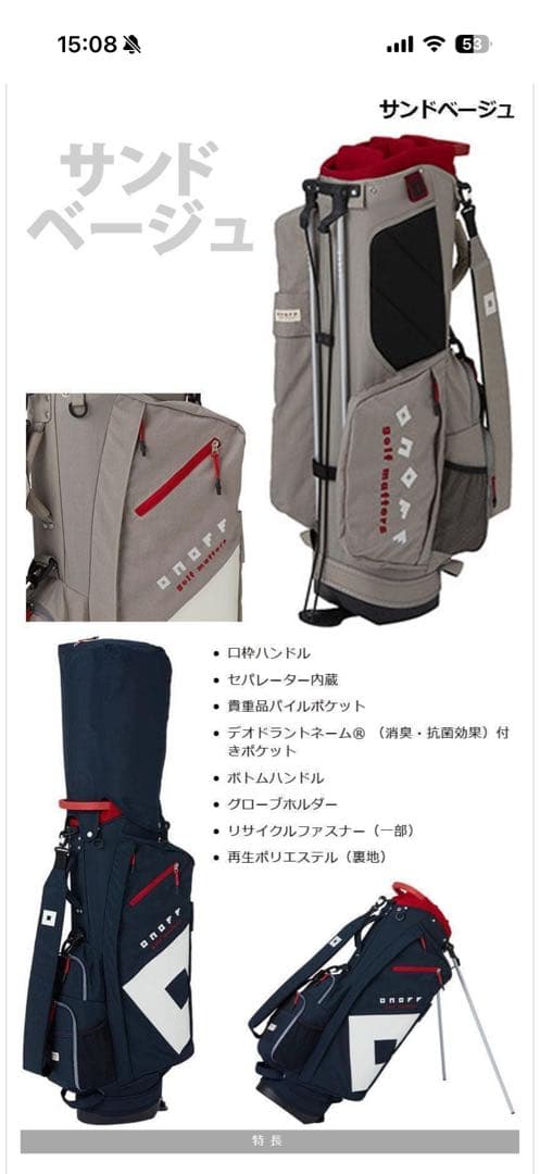 【美品／即購入OK】 ONOFF キャディバッグ＋本間トラベルカバー（紺色）付き