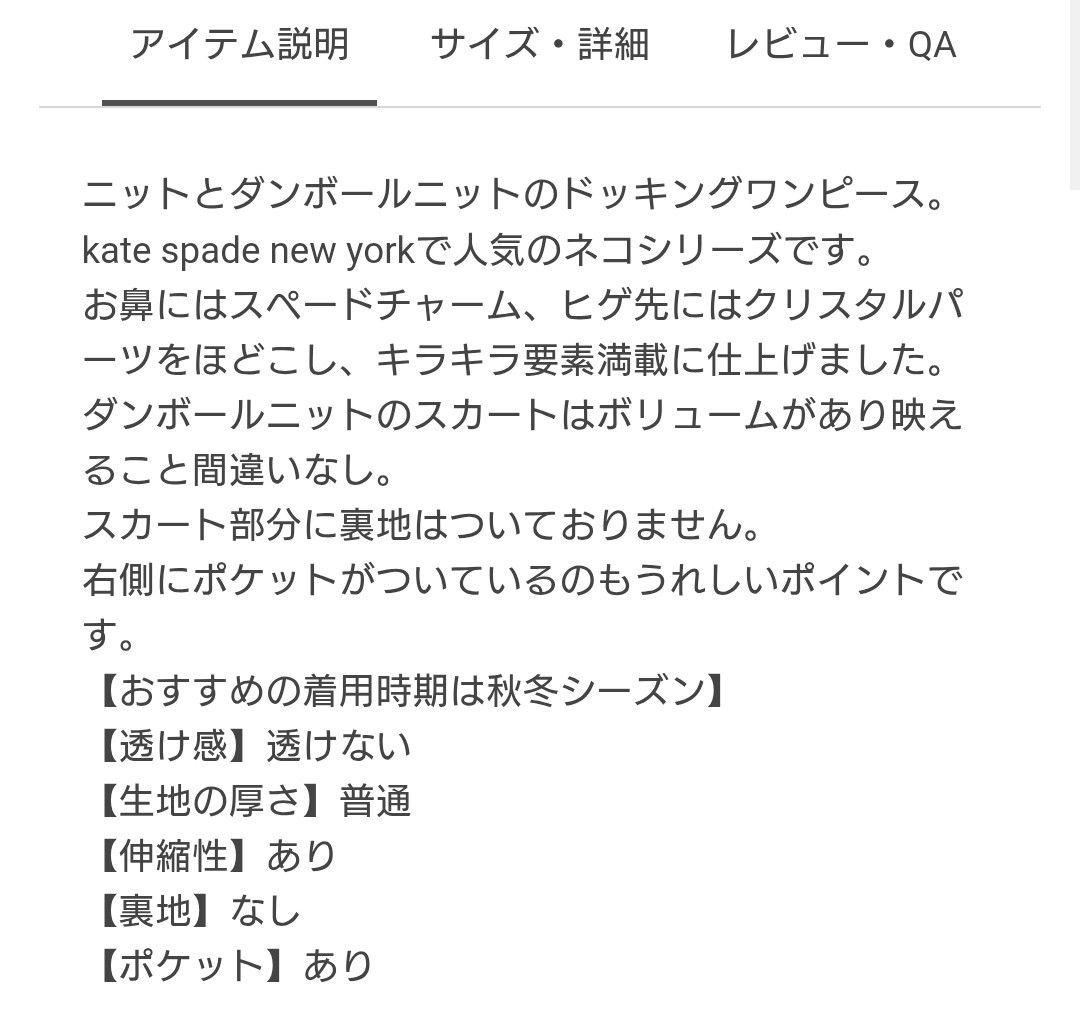 【未使用】kate spade ワンピース 150 キャット ニット ドッキング
