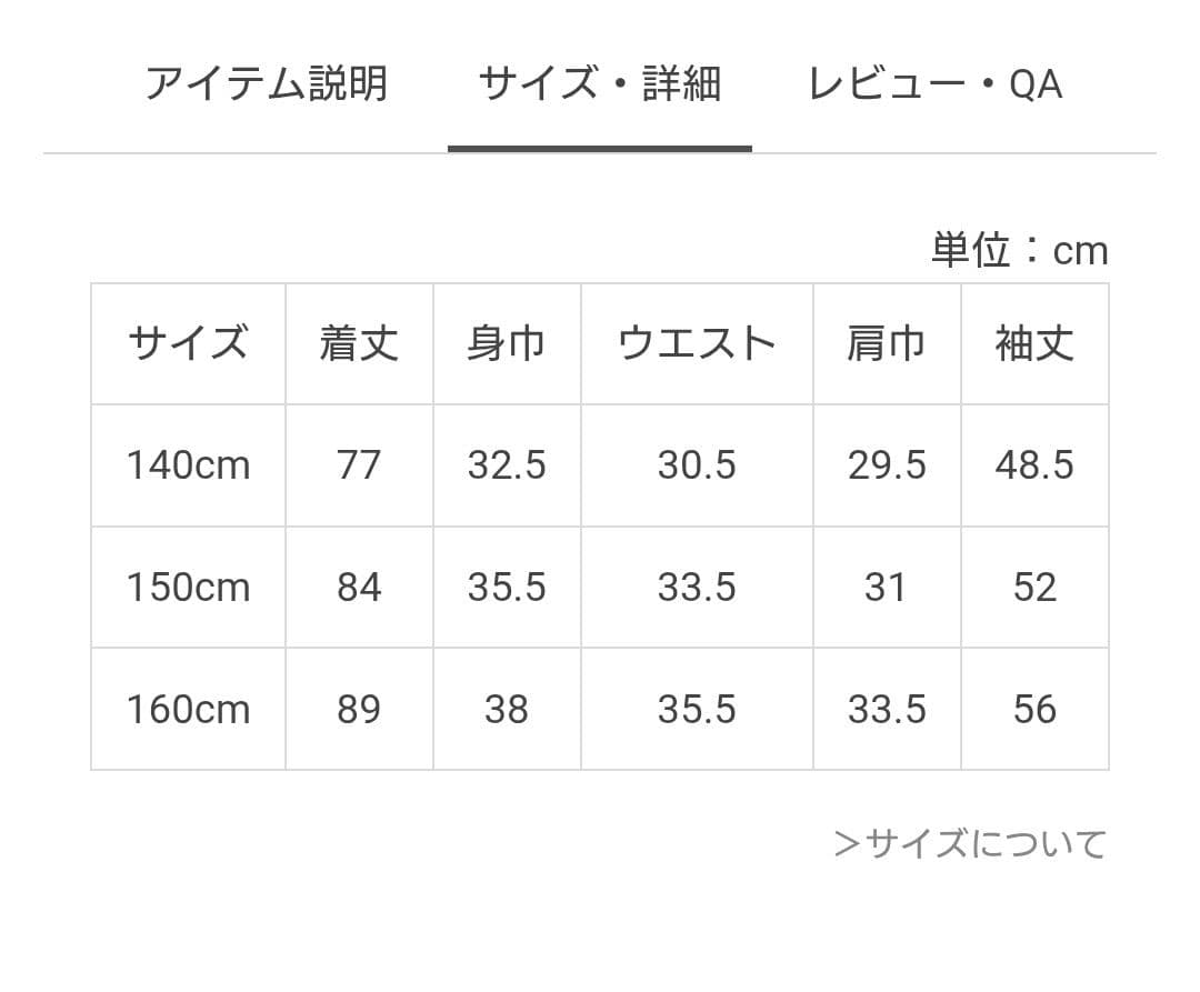 【未使用】kate spade ワンピース 150 キャット ニット ドッキング