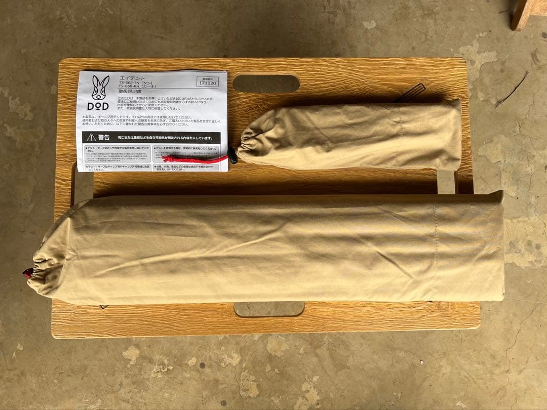 dod エイテント（タン）、インナーマット、グランドシートのセット