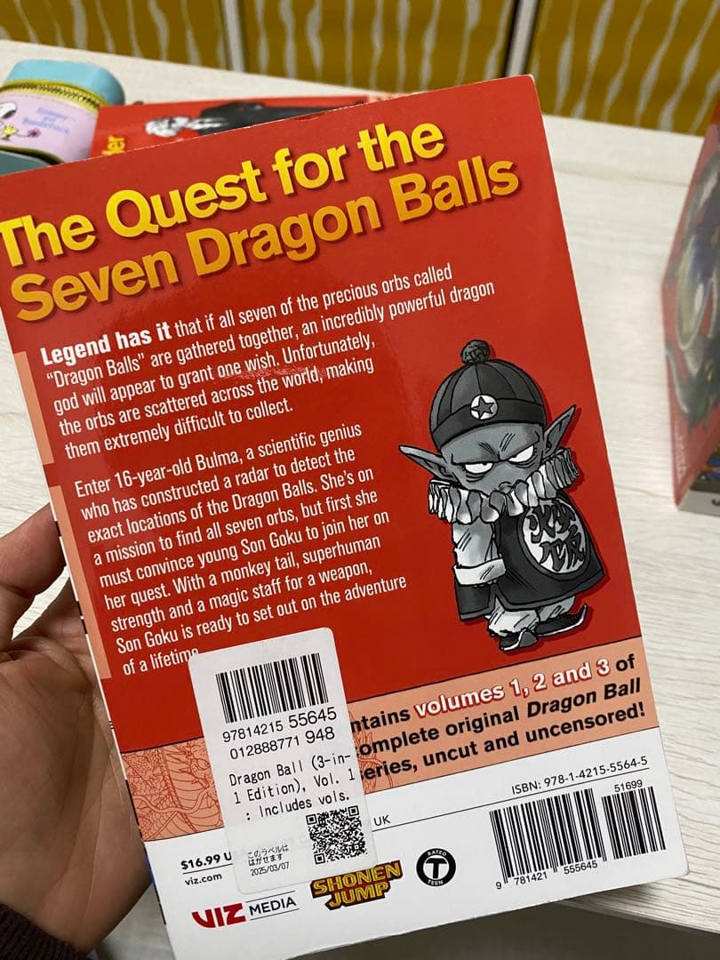 ドラゴンボール 全巻セット 1-18巻