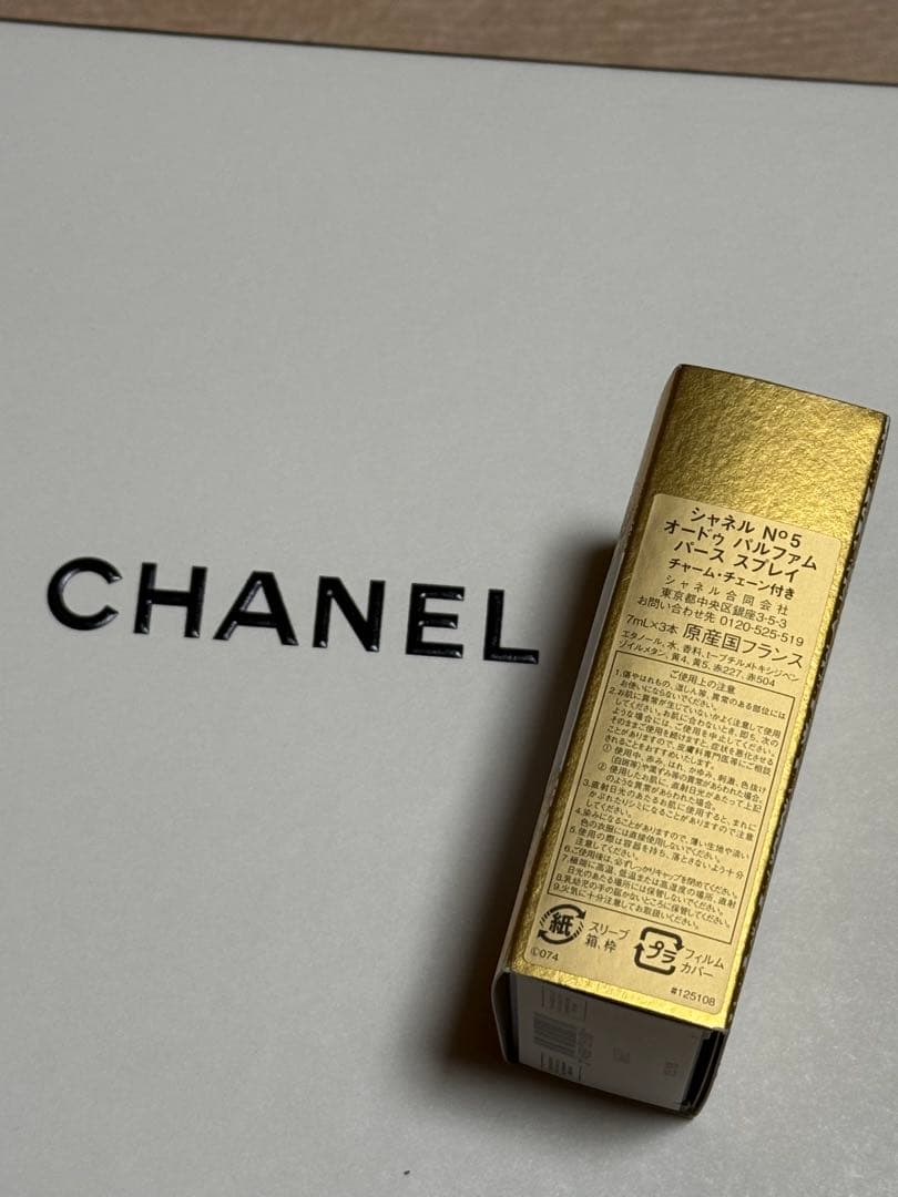 CHANEL N°5 パーススプレー 黒 3×7ml 限定