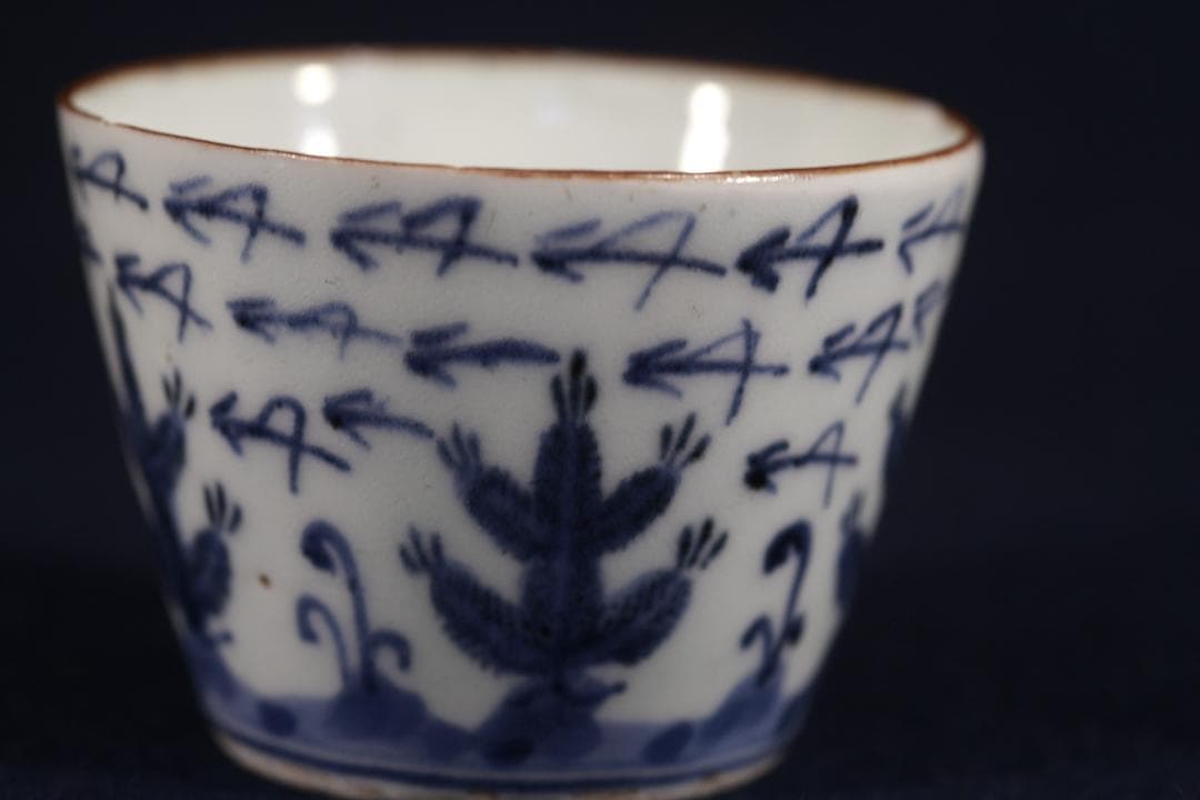 326 古伊万里染付松松葉吹雪図蕎麦猪口　江戸前期