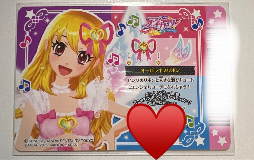 【美品】 オーロラキスリボン アイカツ いちご
