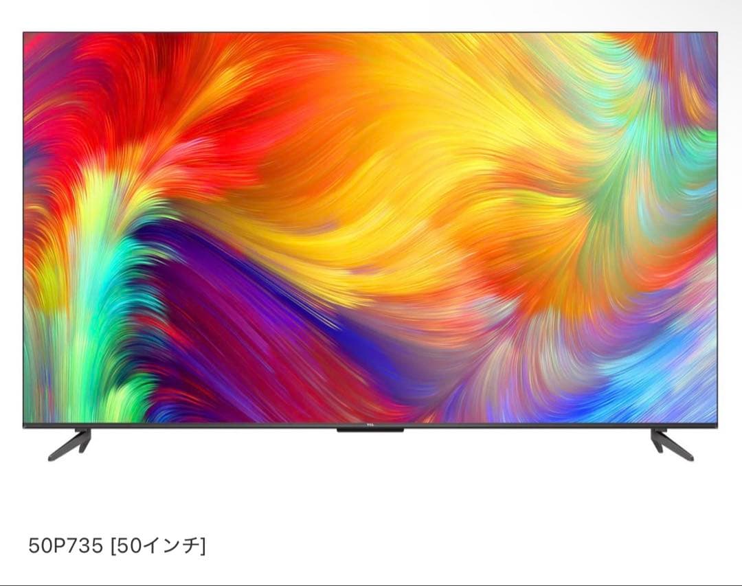 送料込み TCL 50P735 [50インチ]4Kスマートテレビ