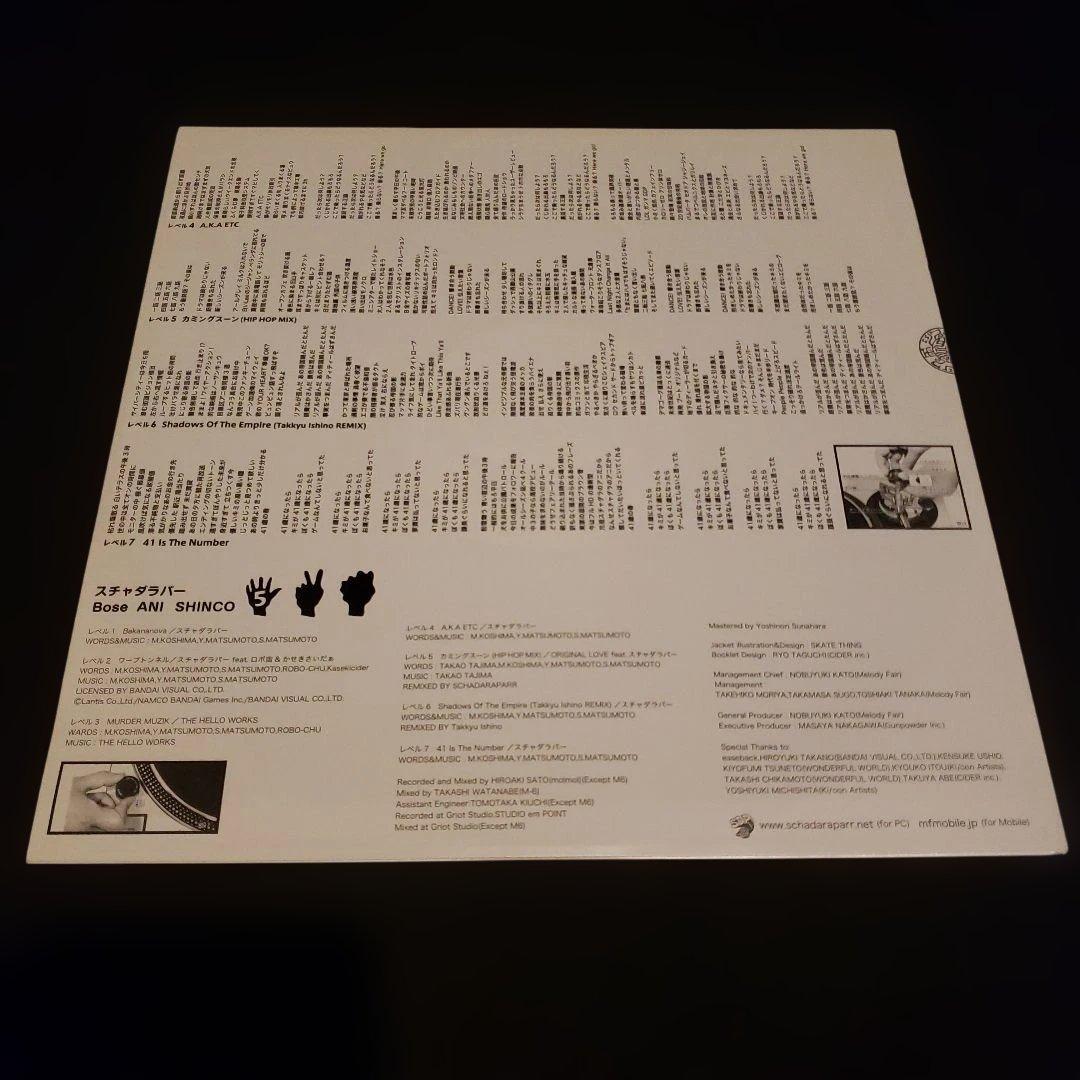 限定盤 スチャダラパー 3000