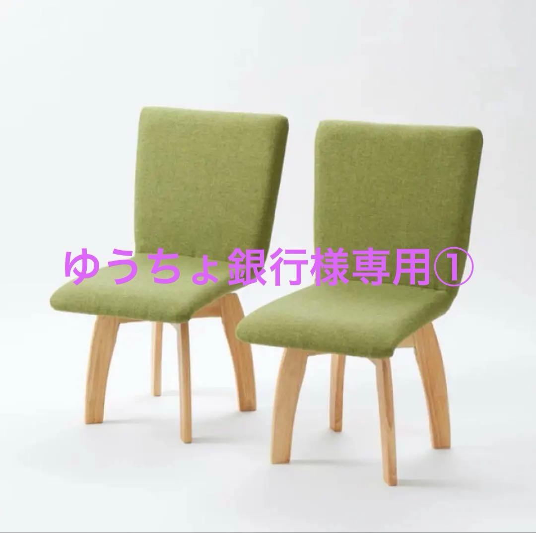 （美品）回転式ダイニングチェア 1脚 グリーン ナチュラル ※4脚まで購入可能