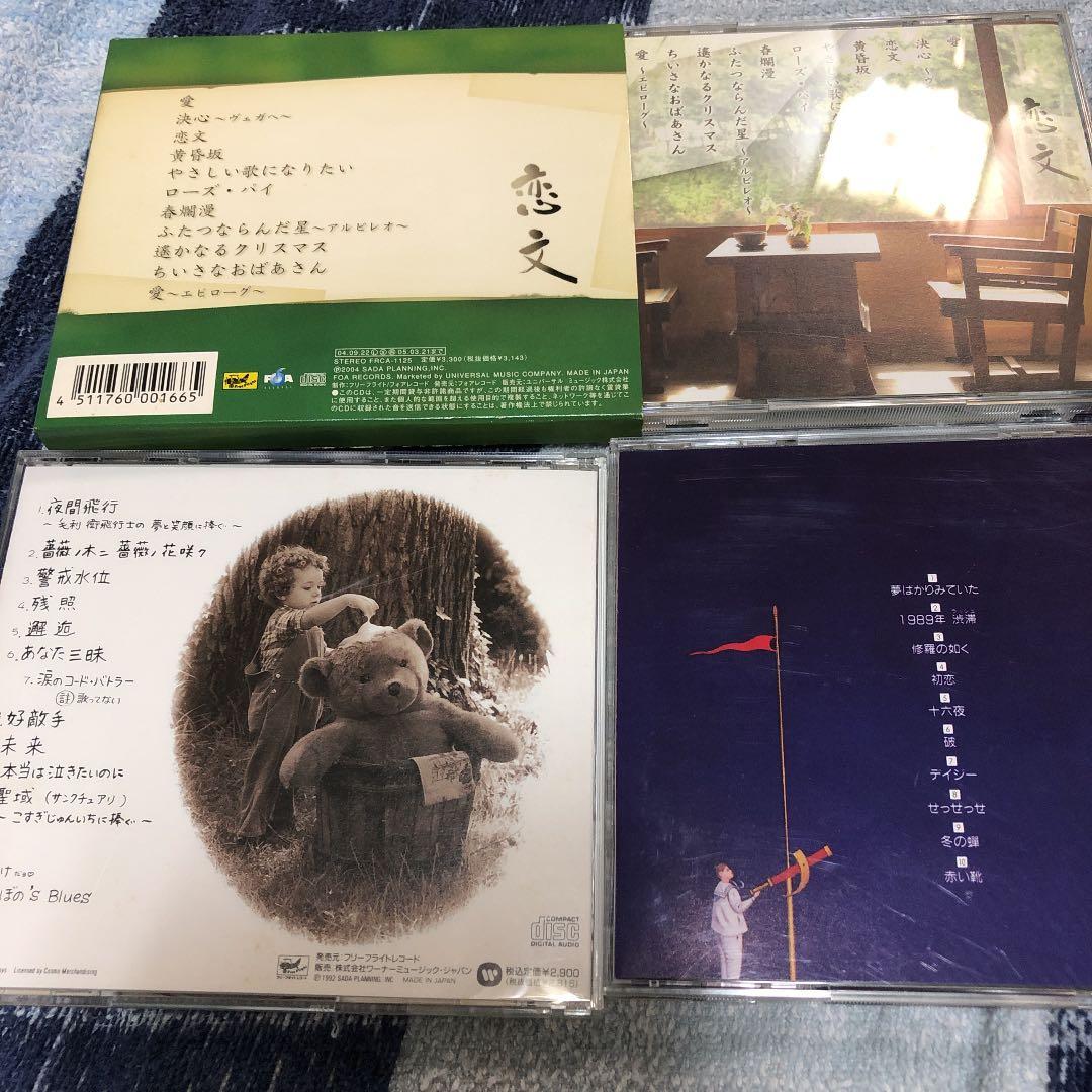 さだまさしアルバムCD