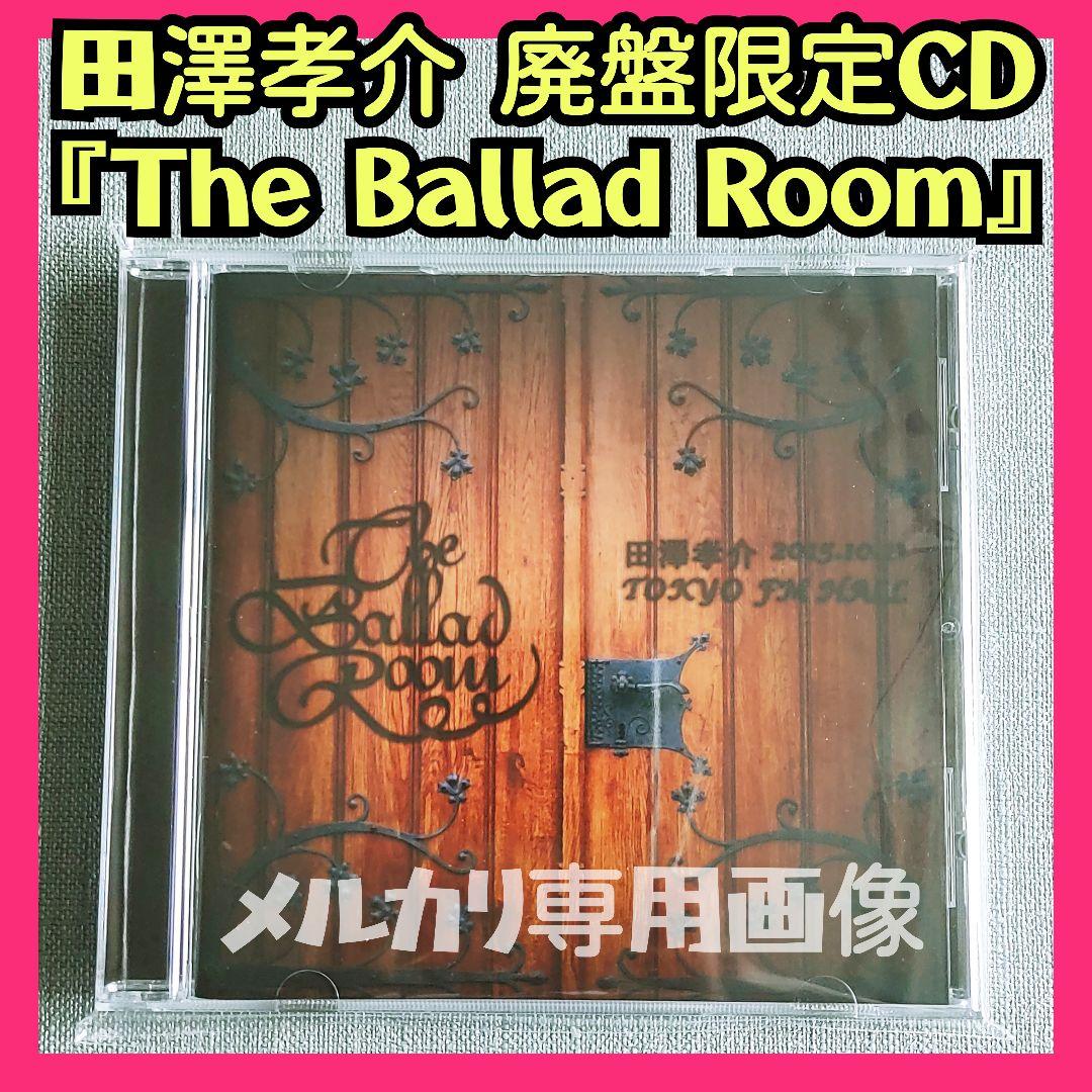 ★田澤孝介 廃盤『The Ballad Room』Waivefuzzy knot