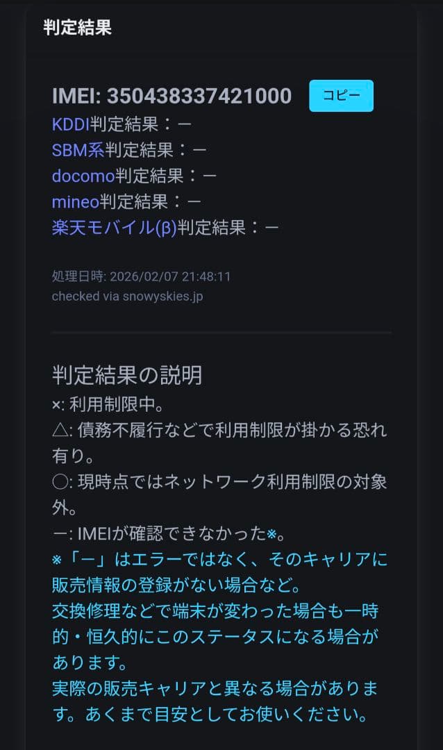 スマートフォン本体 Google Pixel6a