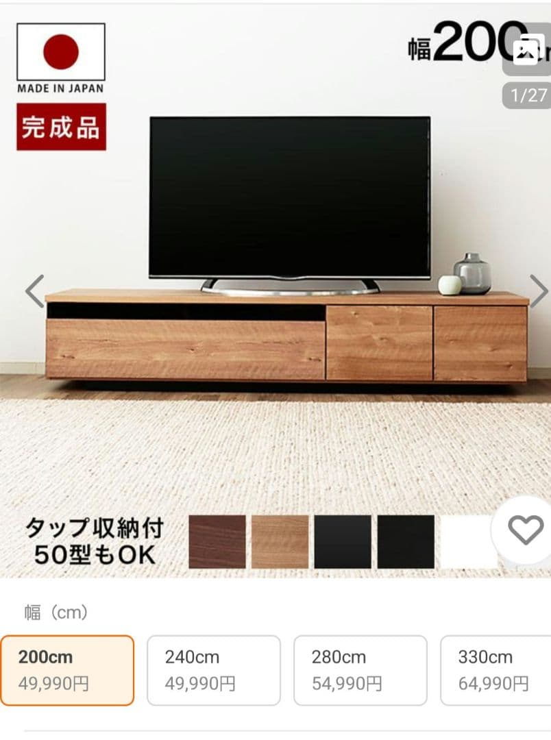 完売品【幅200】LOWYA テレビボード　ホワイト