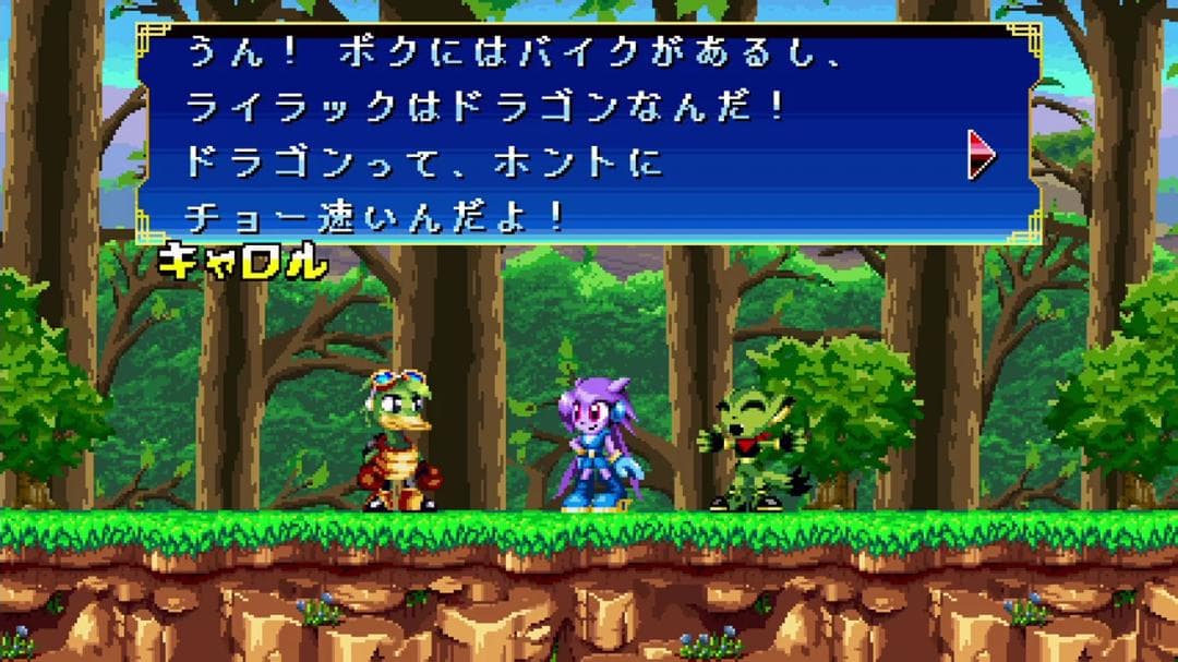 FREEDOM PLANET DELUXE EDITION：フリーダムプラネット