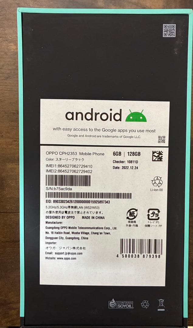 OPPO Reno7 A 本体 ブラック