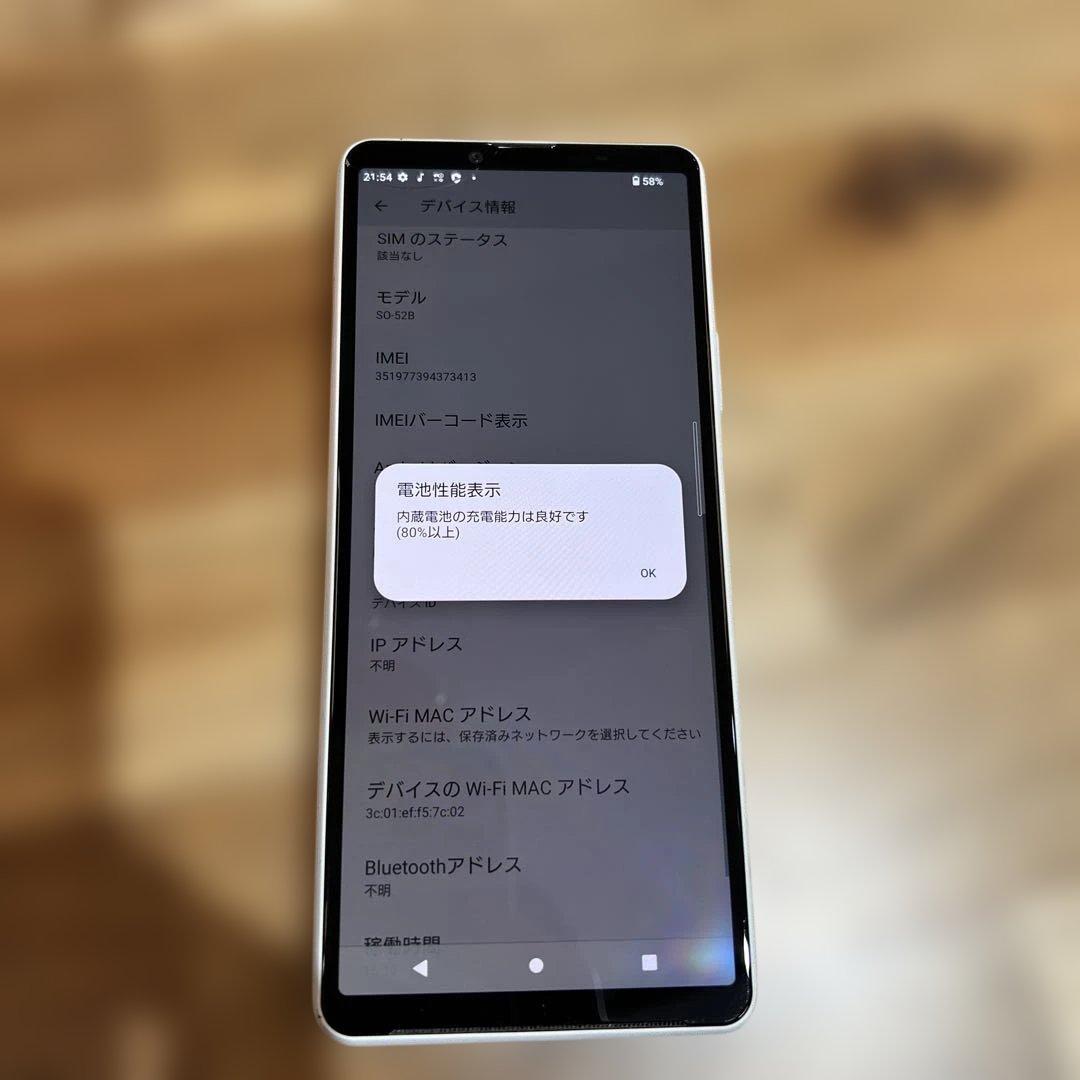 Z385 docomoSIMロック解除済みXperia 10III SO-52B