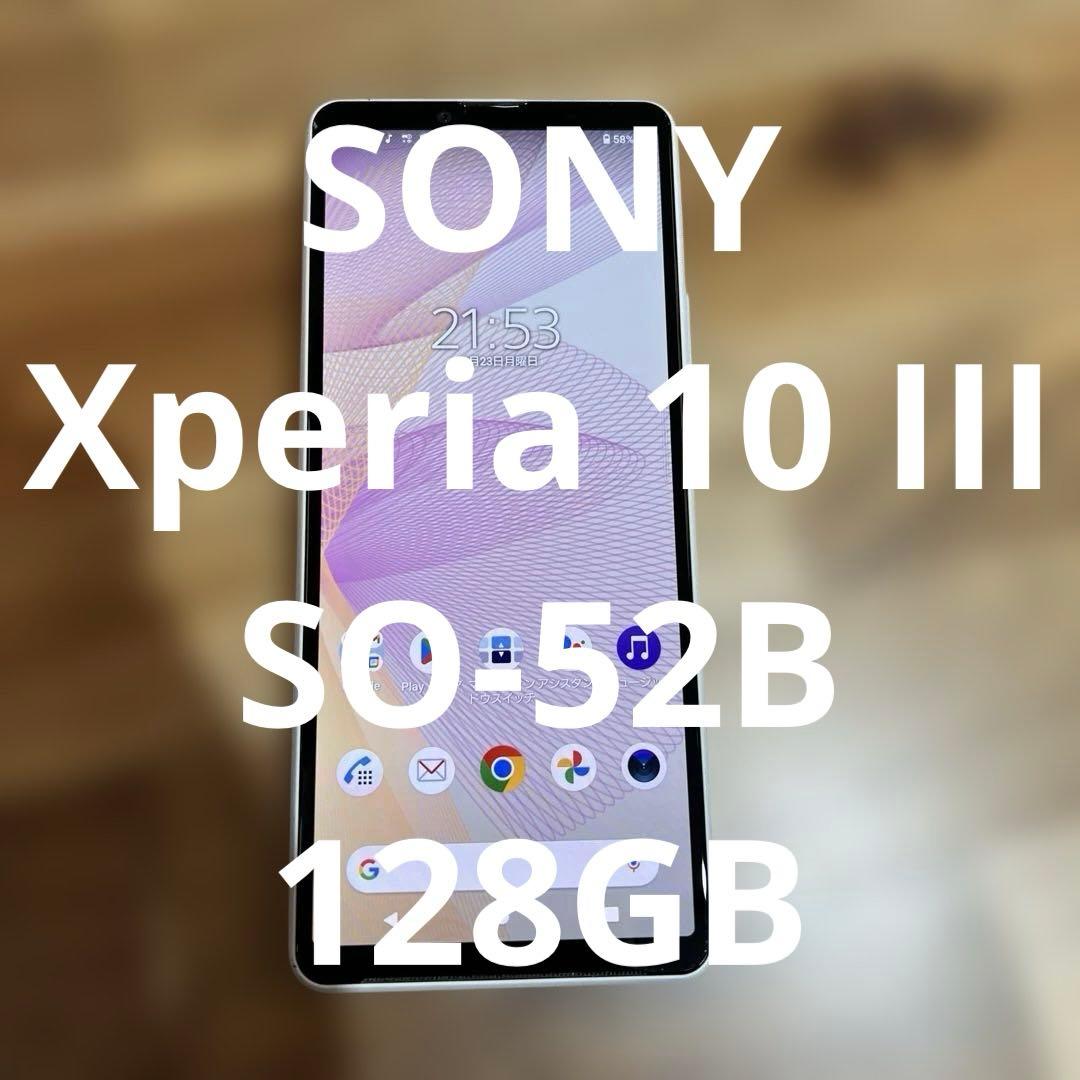 Z385 docomoSIMロック解除済みXperia 10III SO-52B