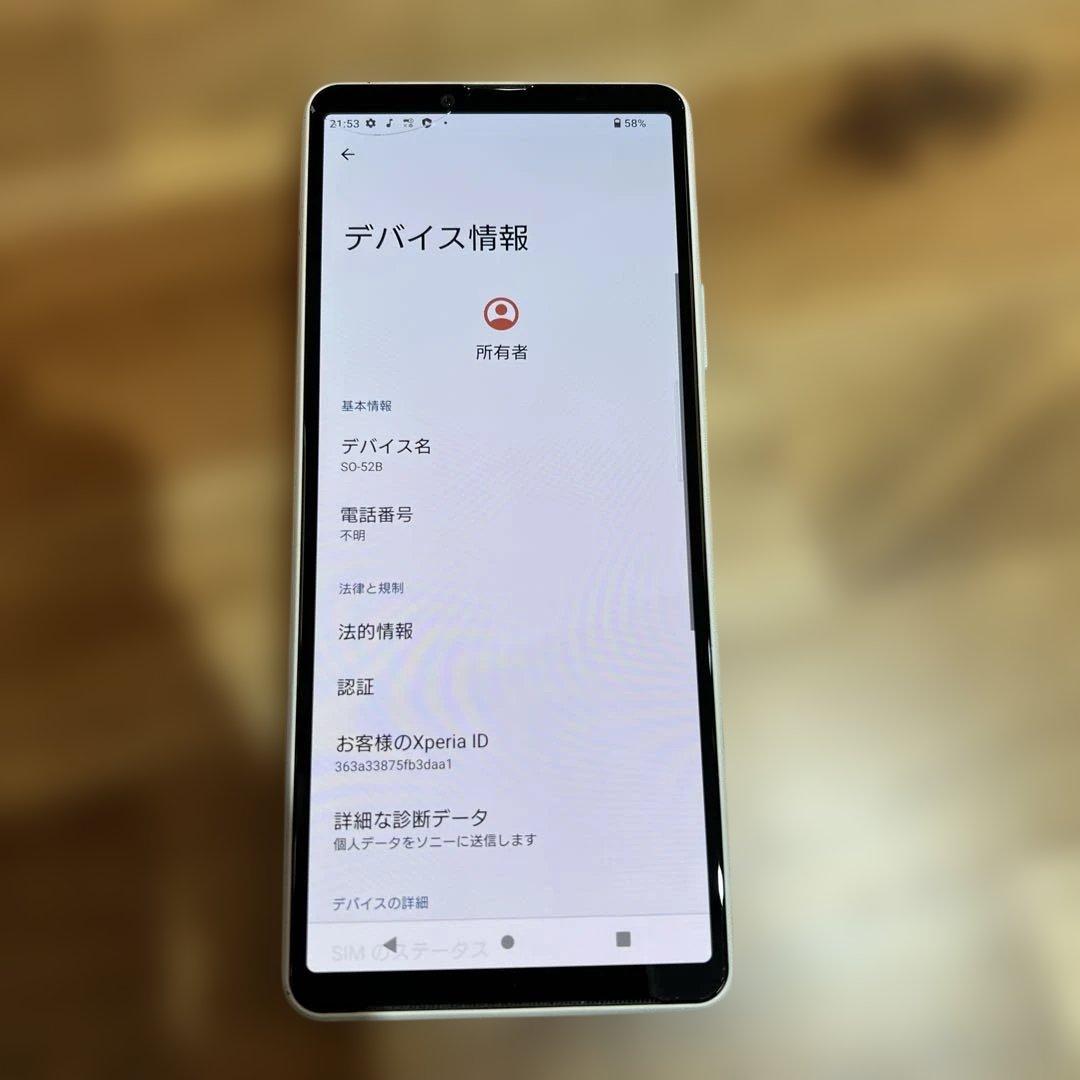Z385 docomoSIMロック解除済みXperia 10III SO-52B