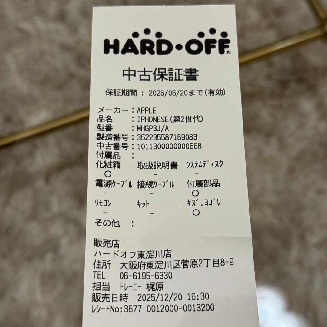 Apple iPhone SE 64GB (第2世代) ブラック