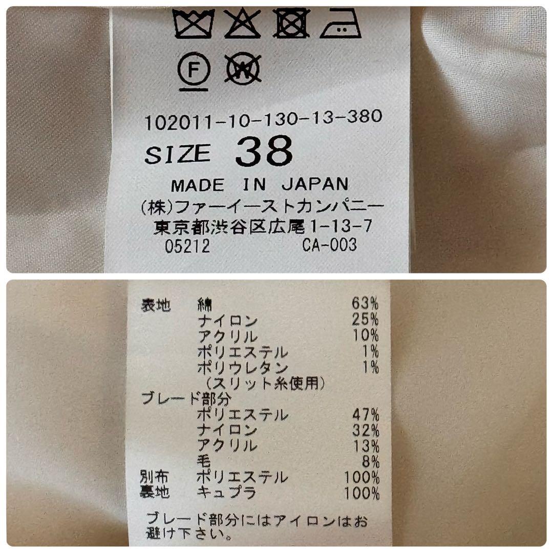 【美品】ANAYI リボンヤーンツイードクルージャケット 38