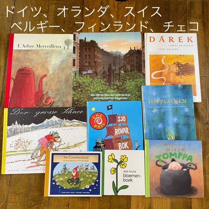 世界の絵本全集 La Porte 〔ラポルト〕 27冊