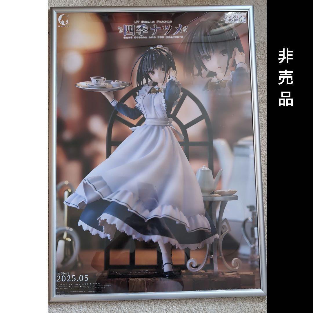 ゆずソフト　四季ナツメ　フィギュア告知ポスター