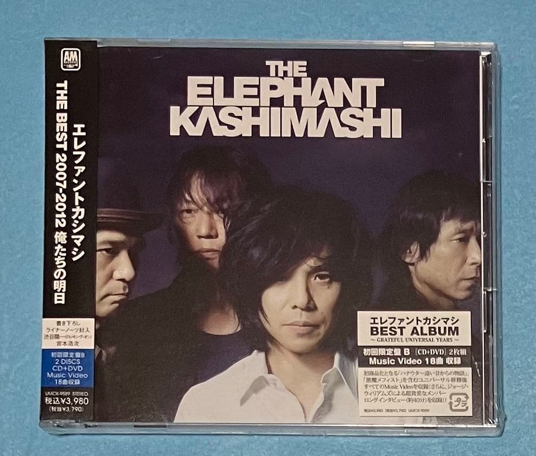 新品未開封 エレファントカシマシ THE BEST 2007-2012 初回B盤