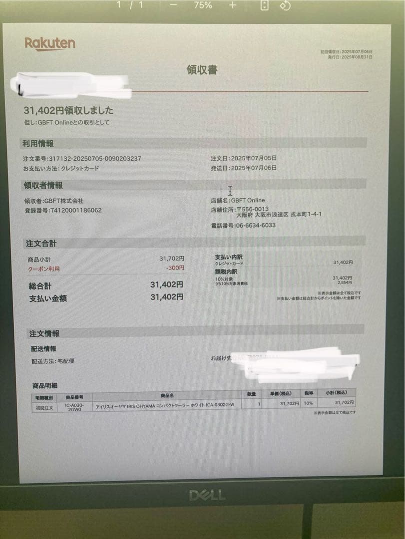 【2025年製】アイリスオーヤマ コンパクトクーラーICA-0302G