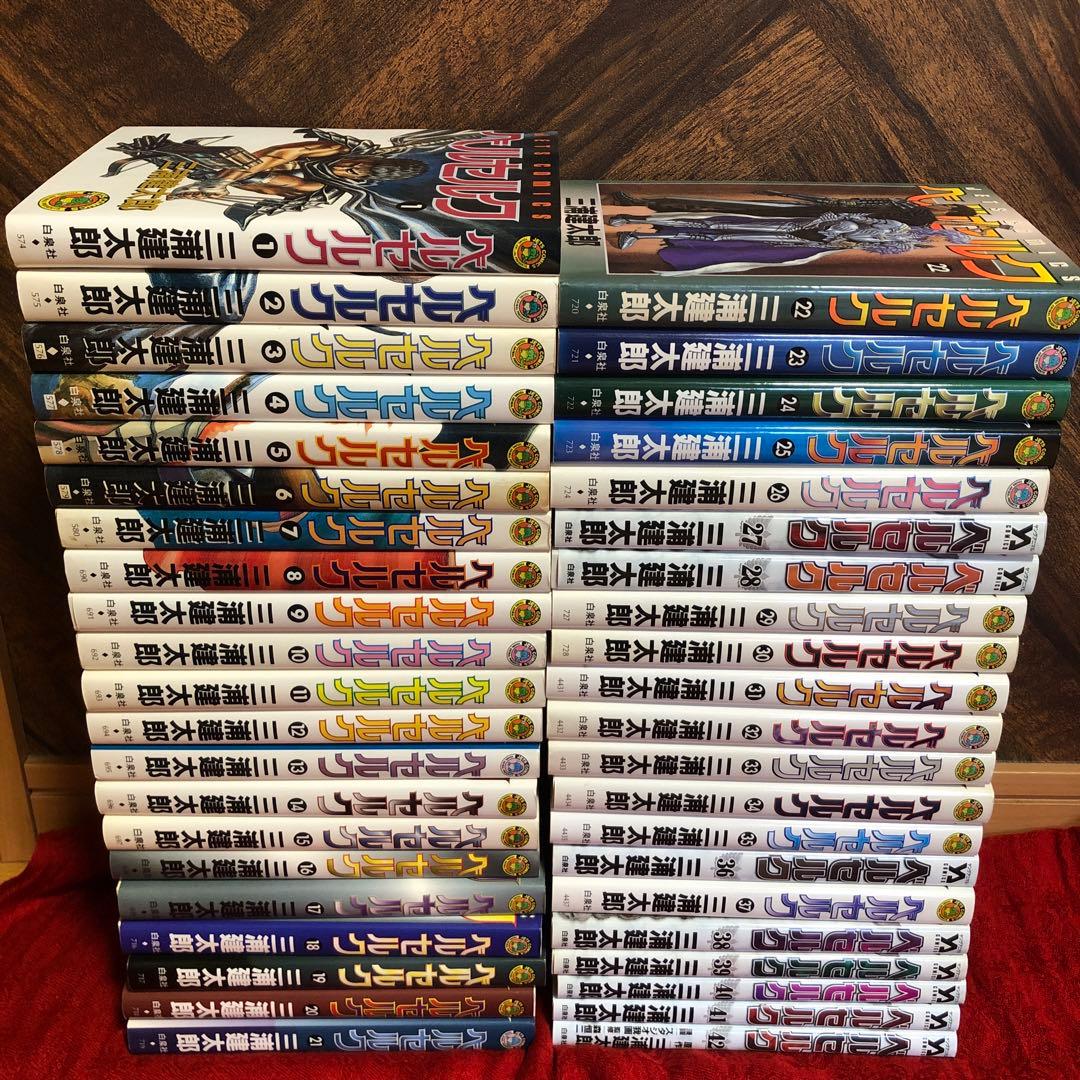 ベルセルク1〜42巻