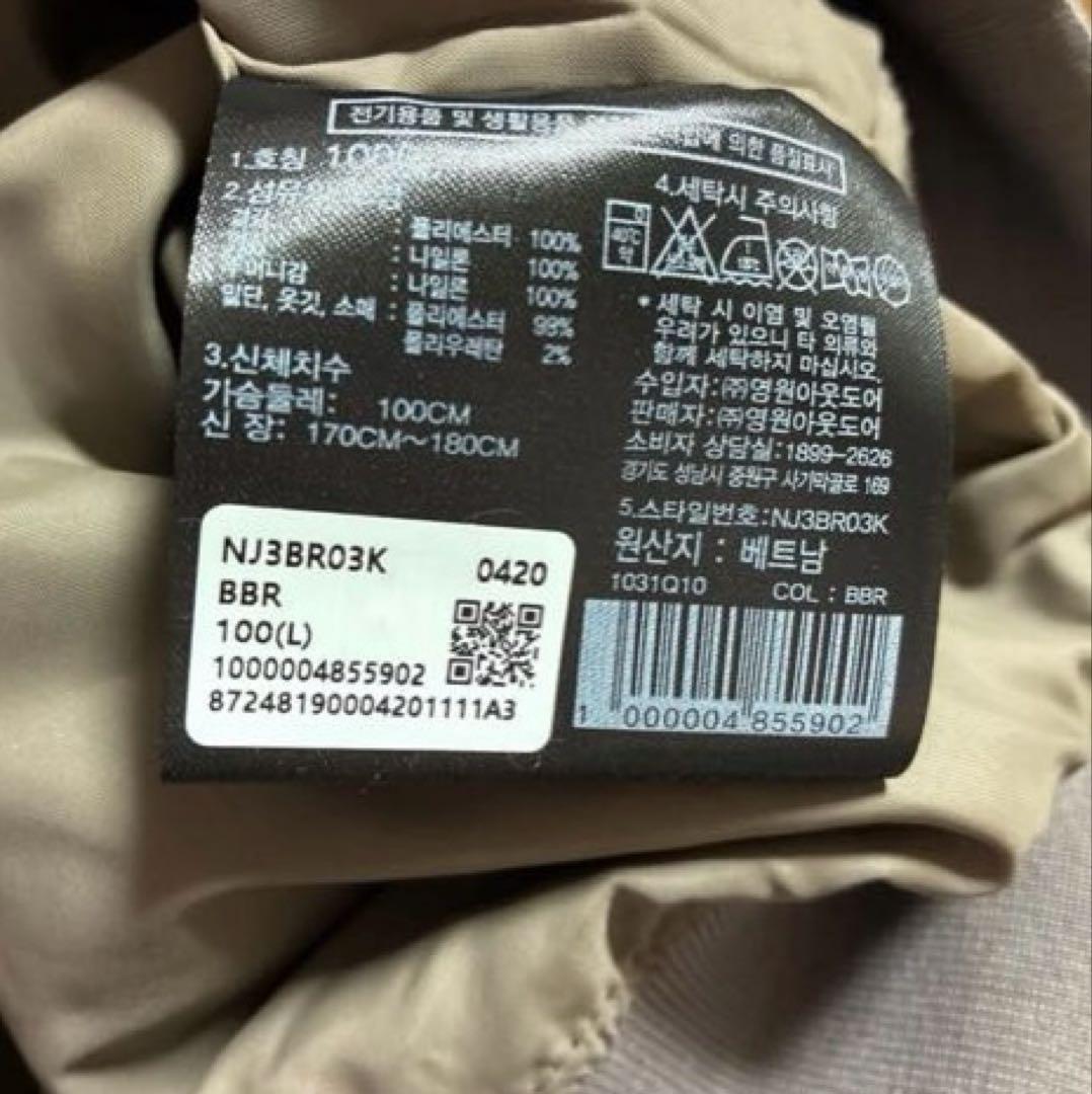 新品未使用　韓国正規品　ノースフェイス　スポーティー　ボンバー ジャケット　L