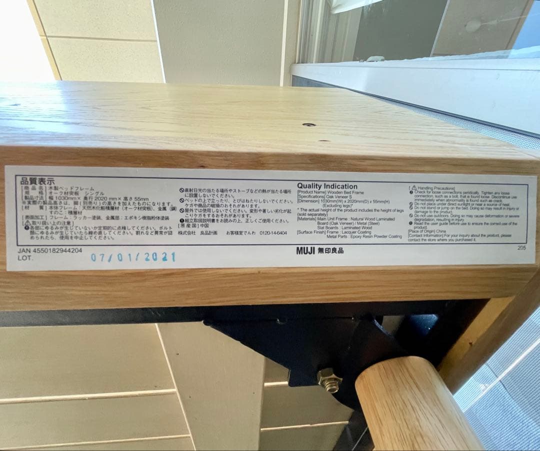 無印良品 木製ベッドフレーム シングル オーク材