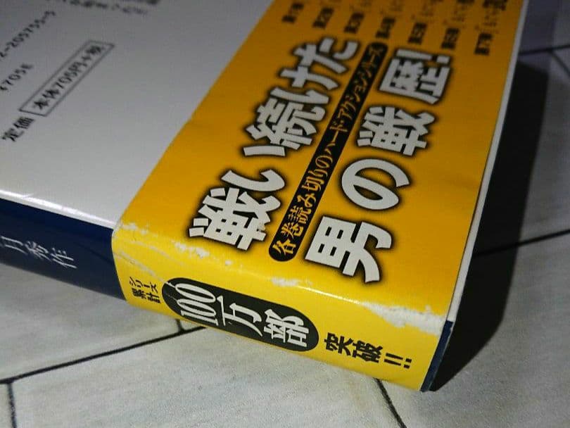 【まとめ】矢月秀作「もぐら」全巻 +「リンクス」全巻 +「D1」２１冊セット