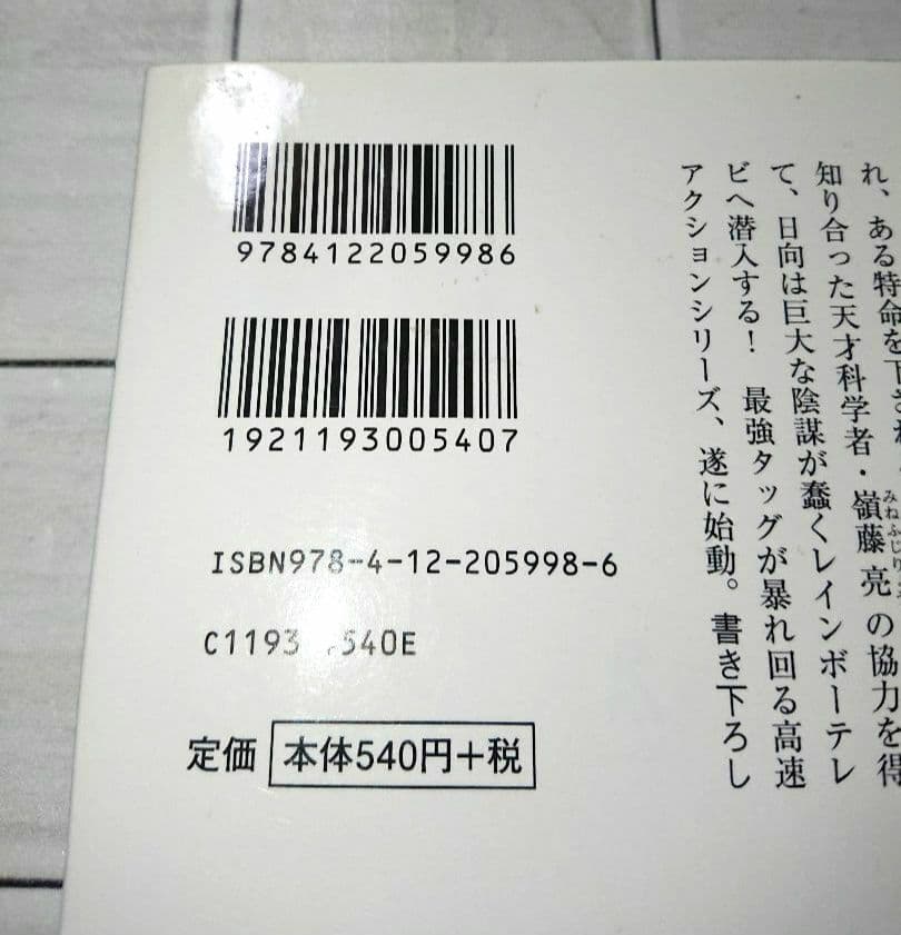【まとめ】矢月秀作「もぐら」全巻 +「リンクス」全巻 +「D1」２１冊セット