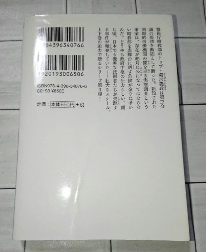 【まとめ】矢月秀作「もぐら」全巻 +「リンクス」全巻 +「D1」２１冊セット