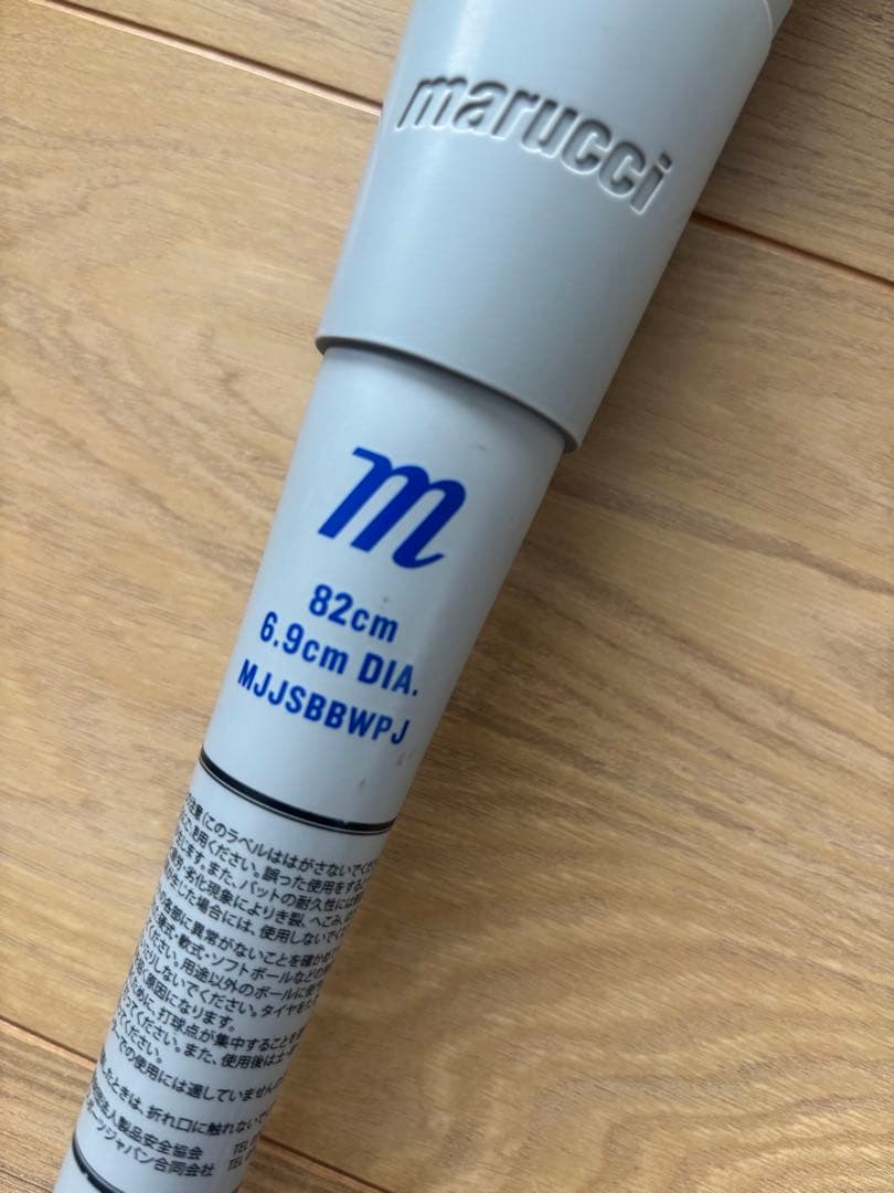 marucci 軟式バット 青ワニ　学童用82cm